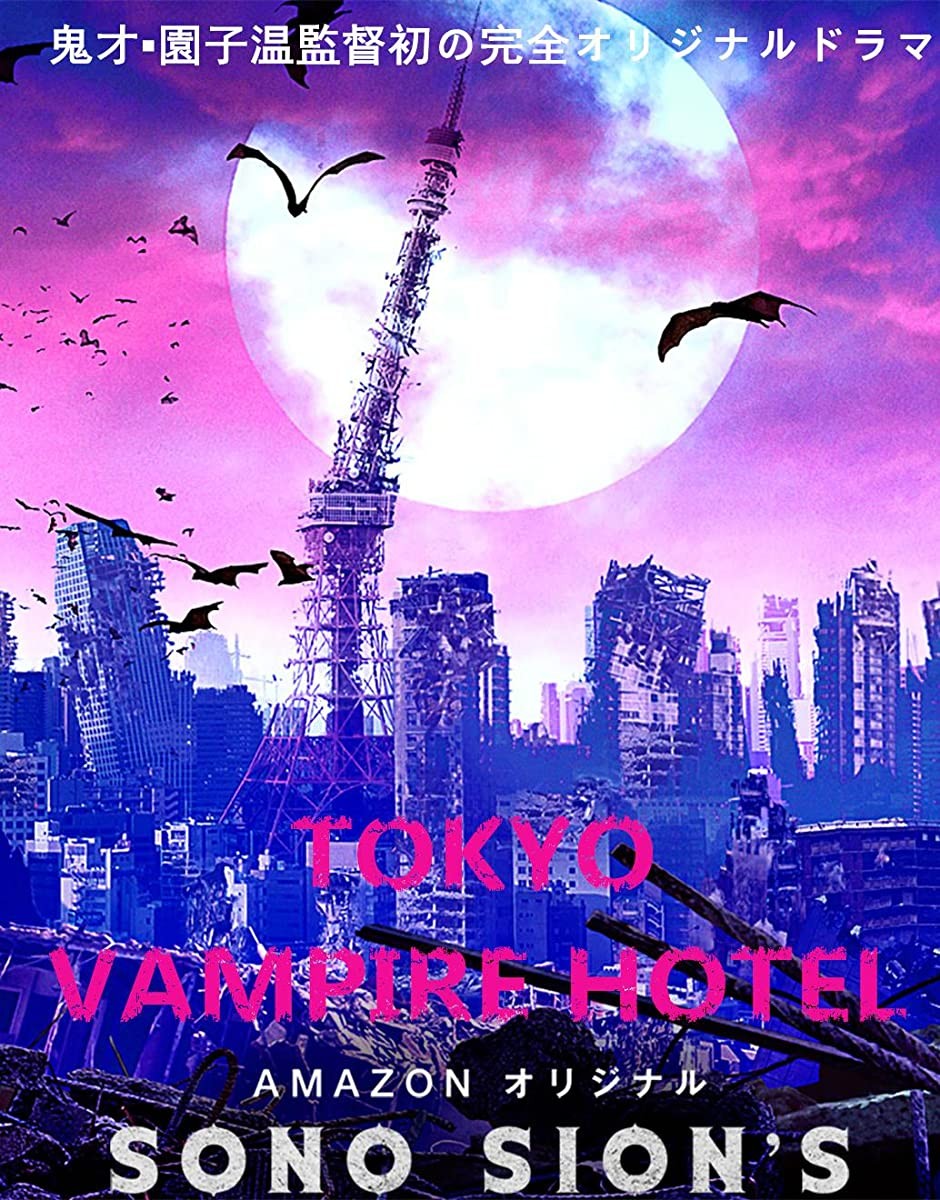 Tokyo Vampire Hotel