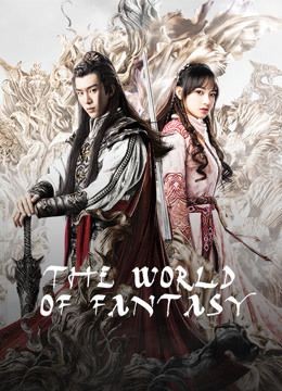 The World of Fantasy